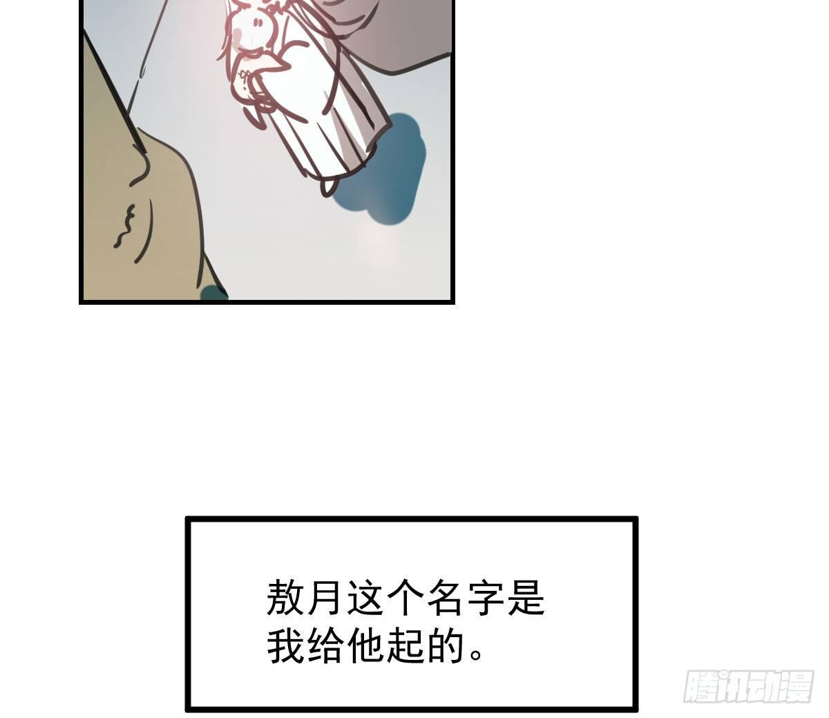 第六十六话 敖故和月15