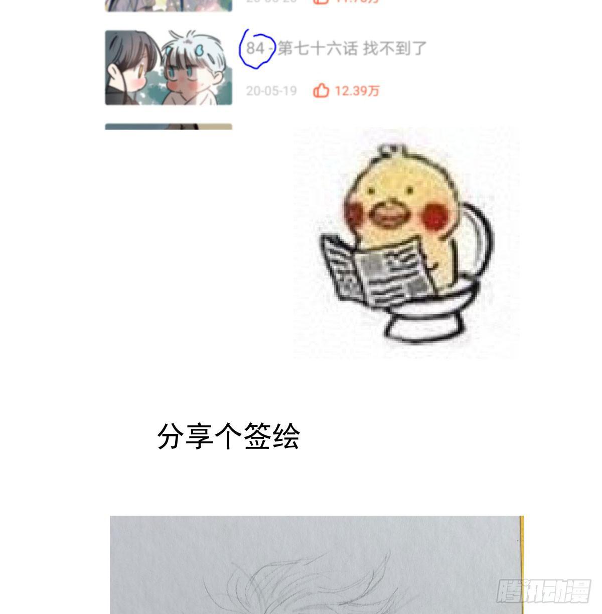 第七十七话 紧紧抱住94