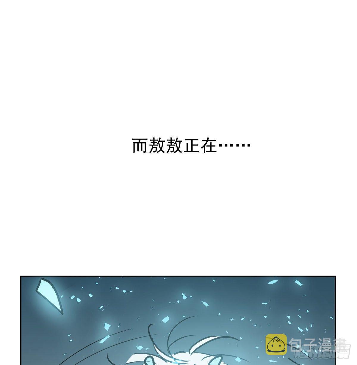 第九十五话 敖故抓到玉羲63