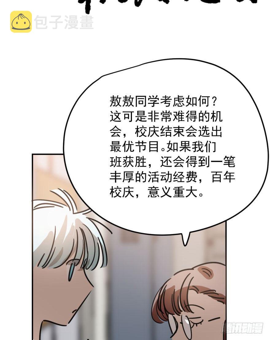 第二十三话 人类活动14