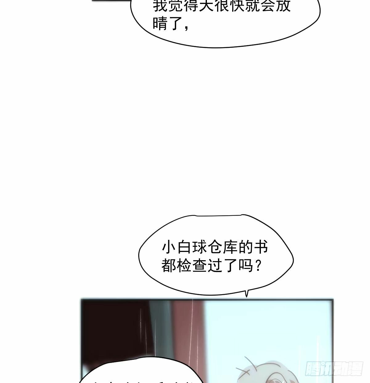 第234话 没有弱点67
