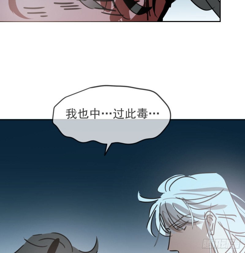 第129话 情蛊毒咋回事42