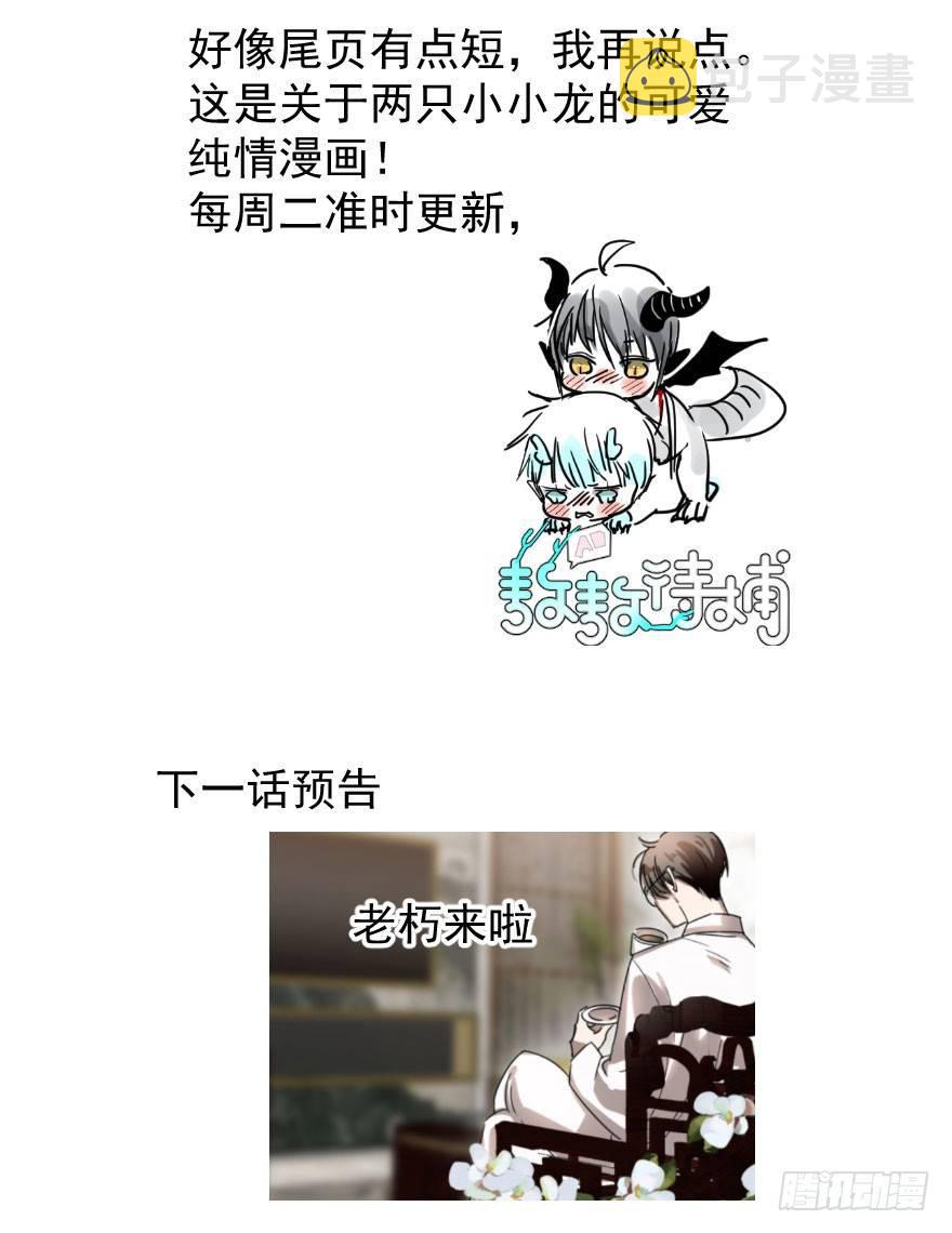 第一话 小心翼翼63