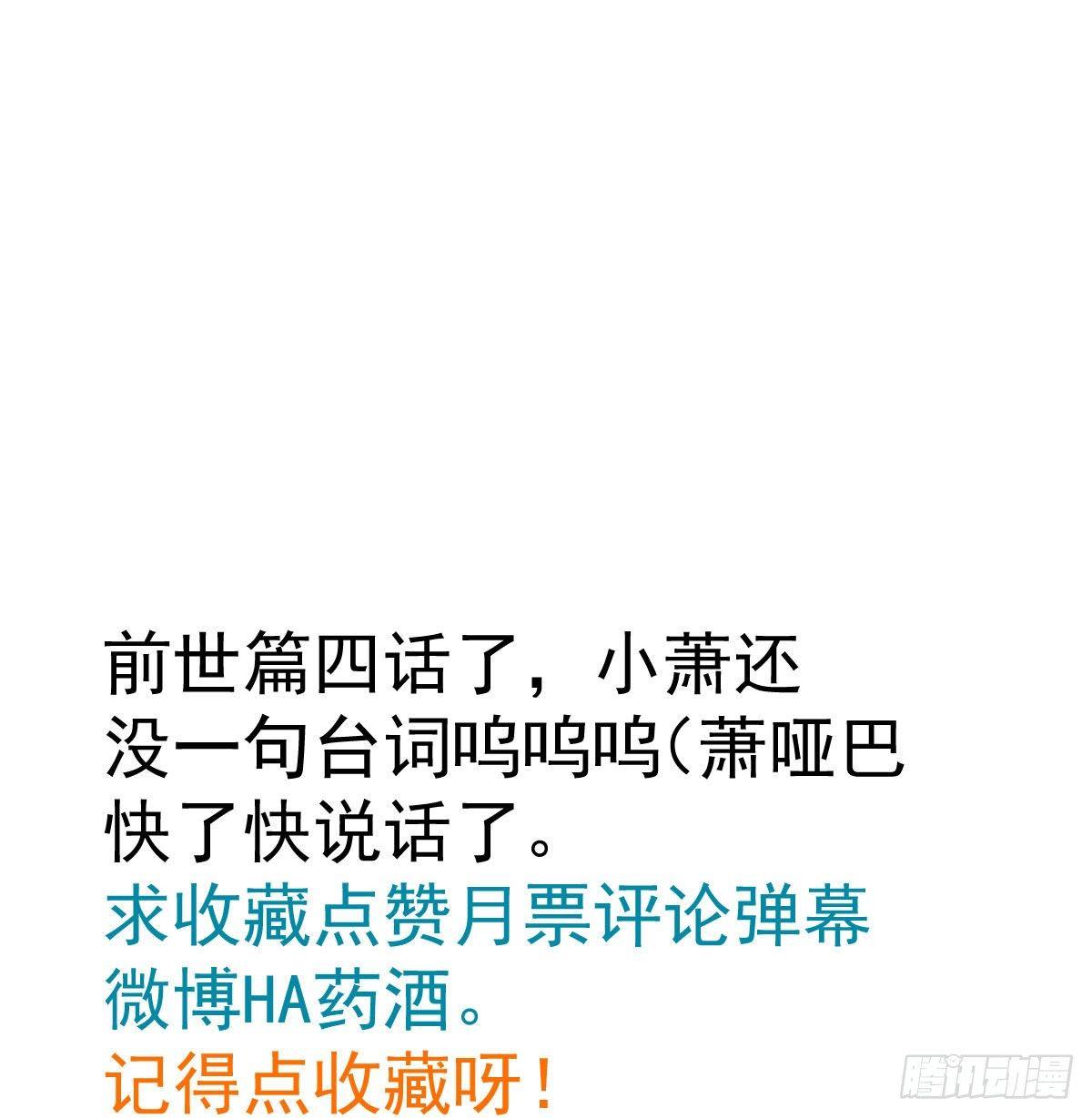 第九十九话 前世篇（四）77