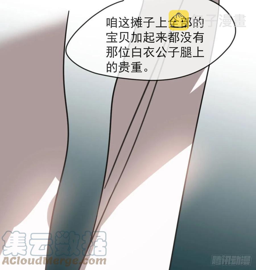 第161话 舔舐伤口84