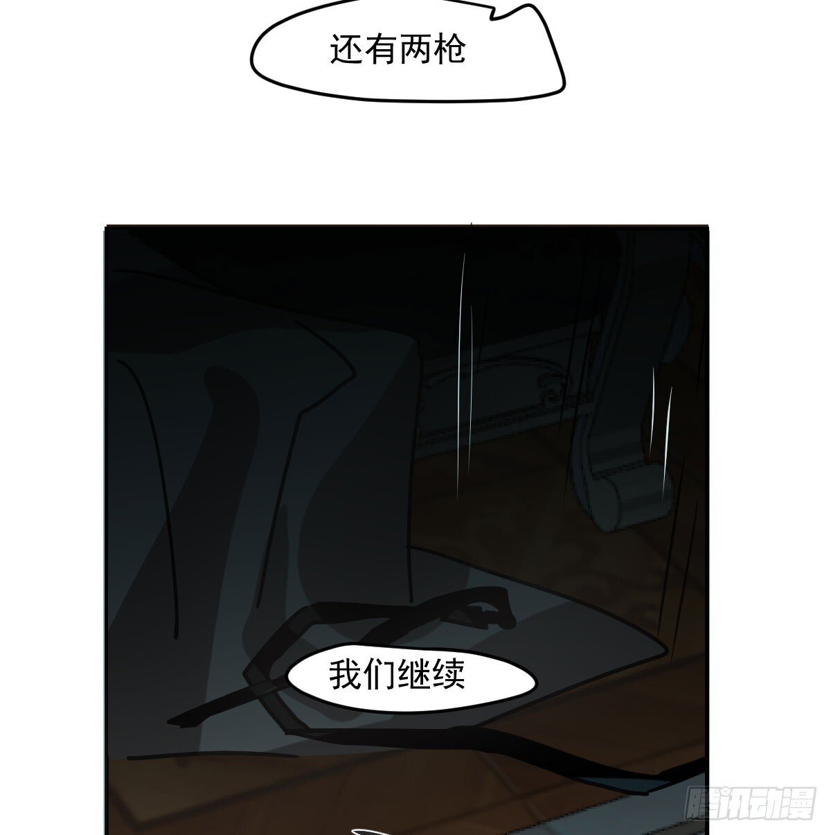 仲夏绮夜谭第四夜97