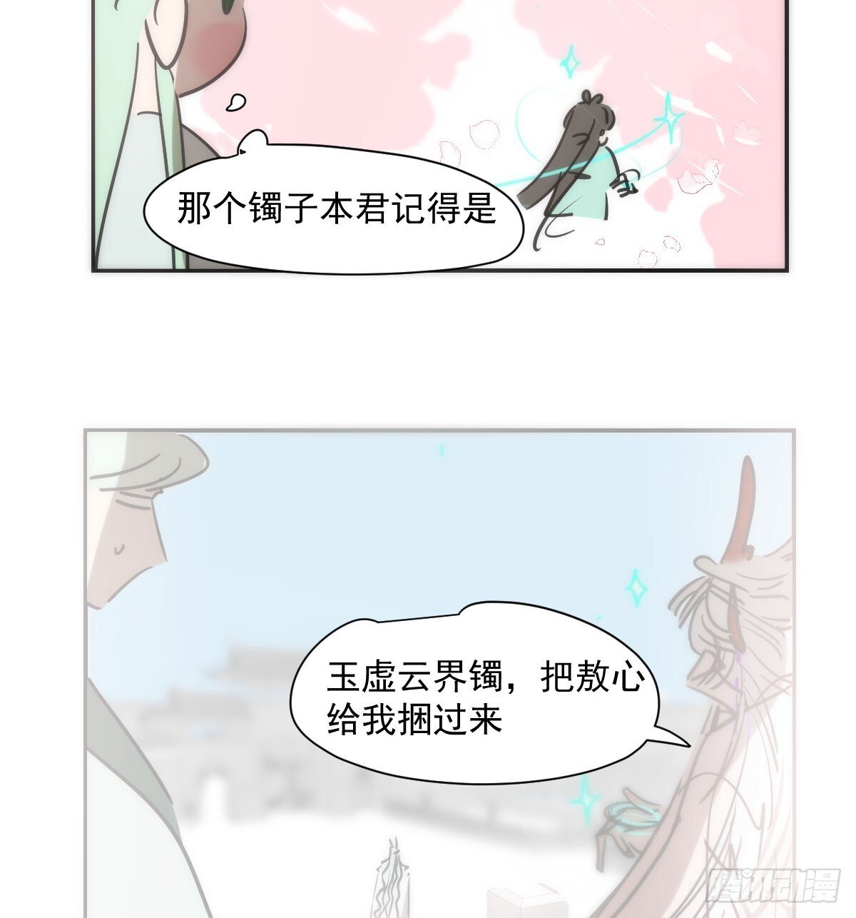 番外小故事25