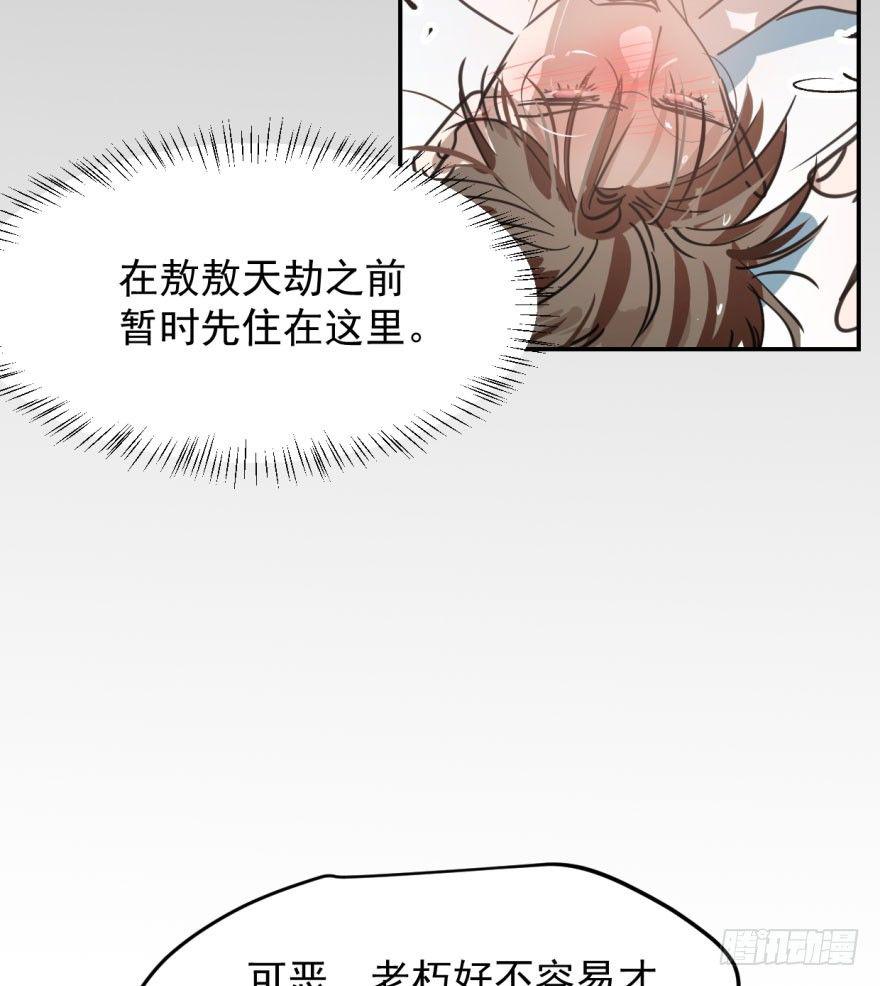 第四十六话 在劫难逃75