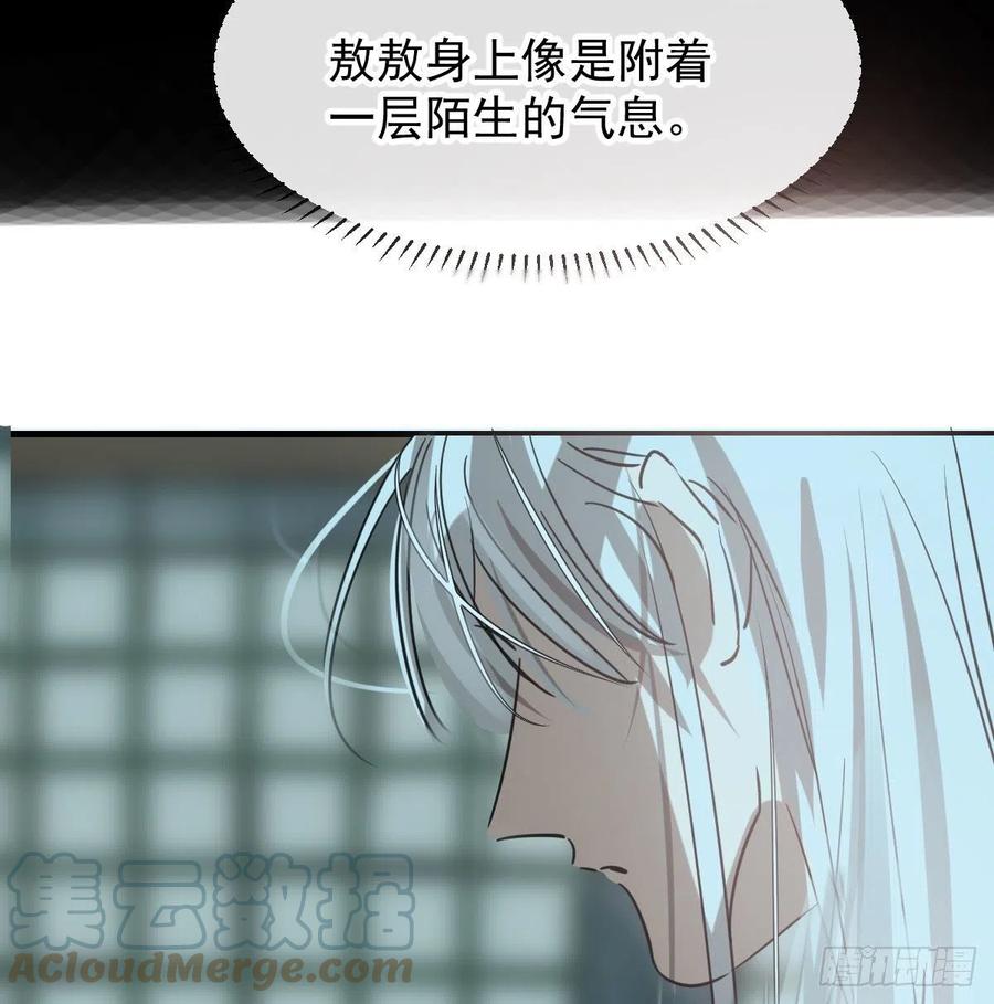 第155话 为你穿衣18