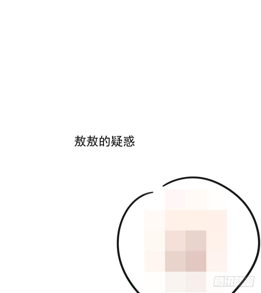 第二十话 雷恩真好79