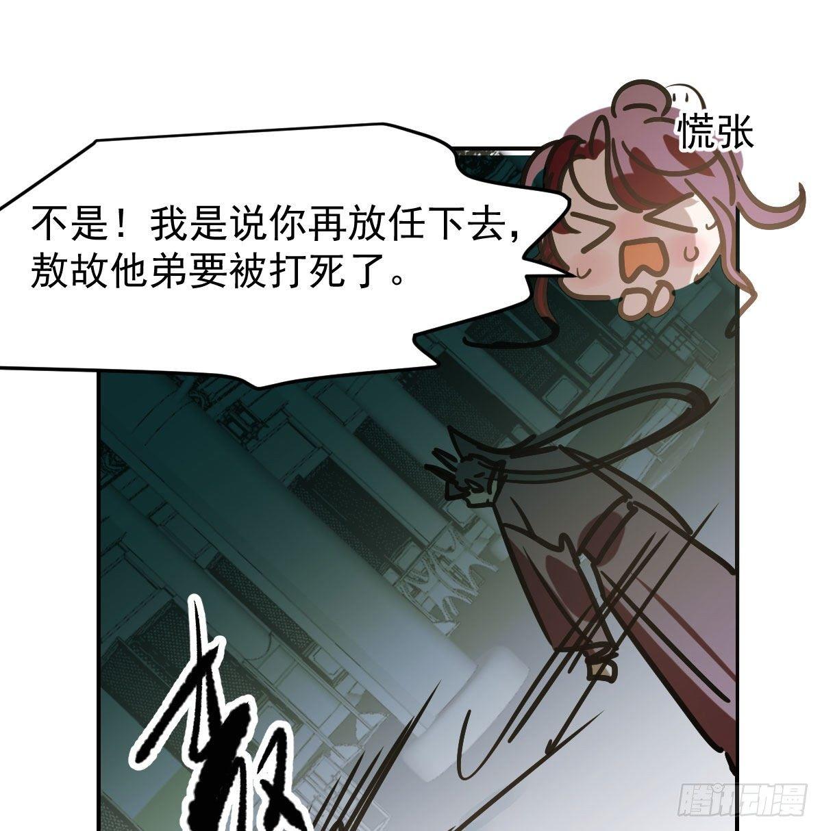 第八十九话 敖敖打人90