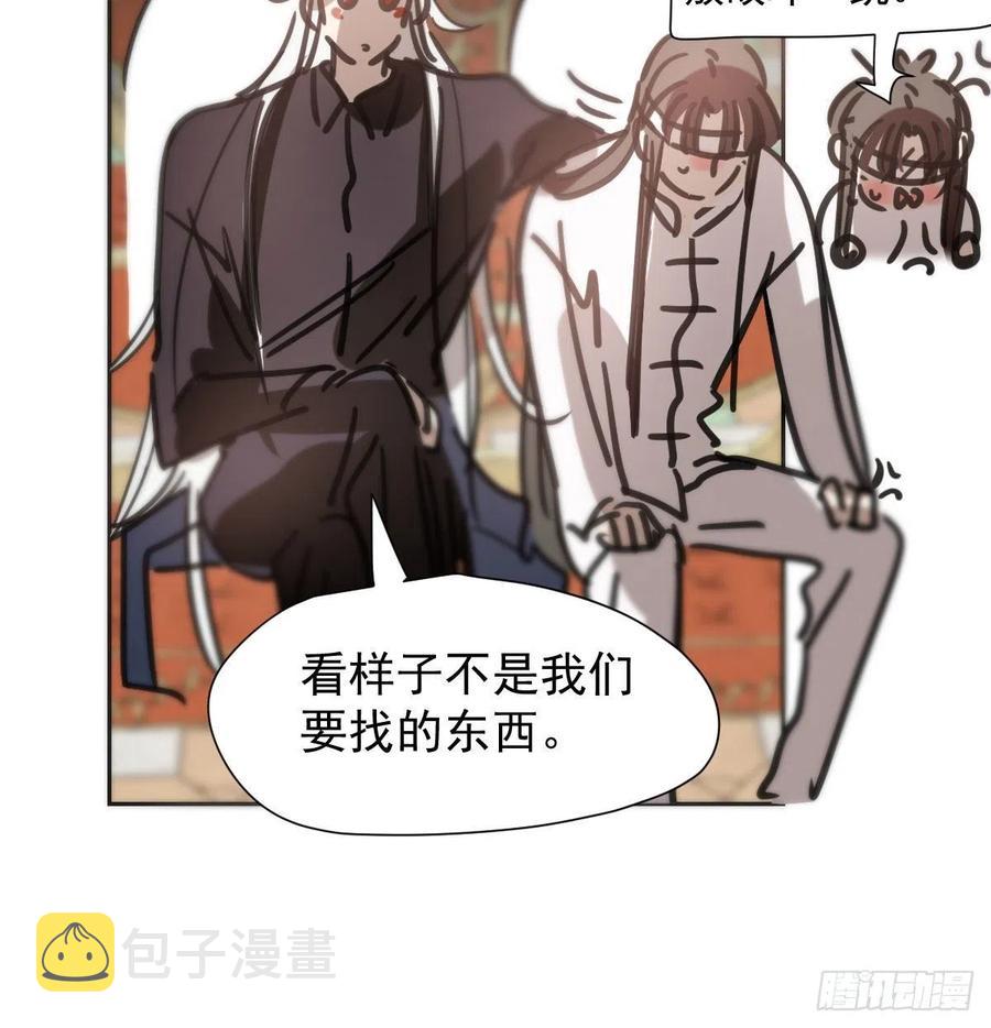 第164话 把我绑住55