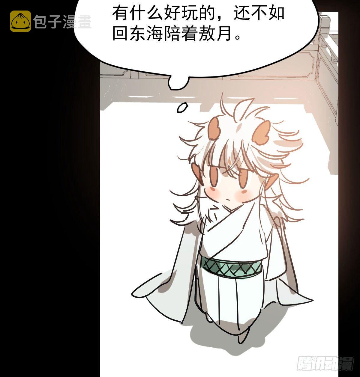 第九十三话 龙神帝君10