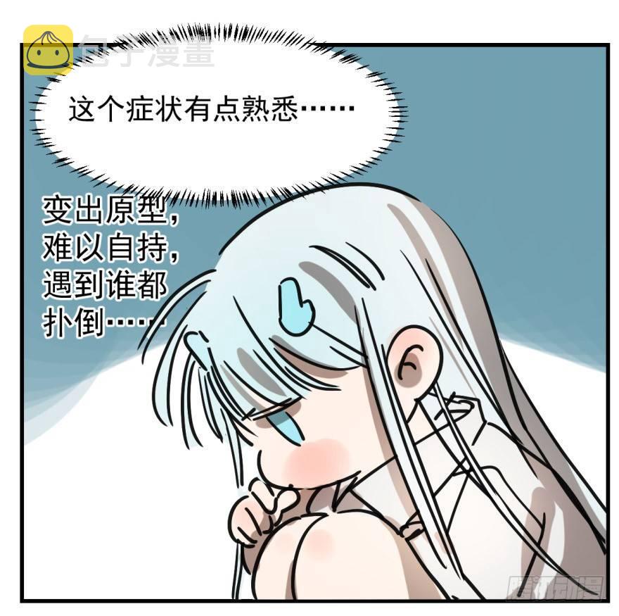 第十话 龙的本性31