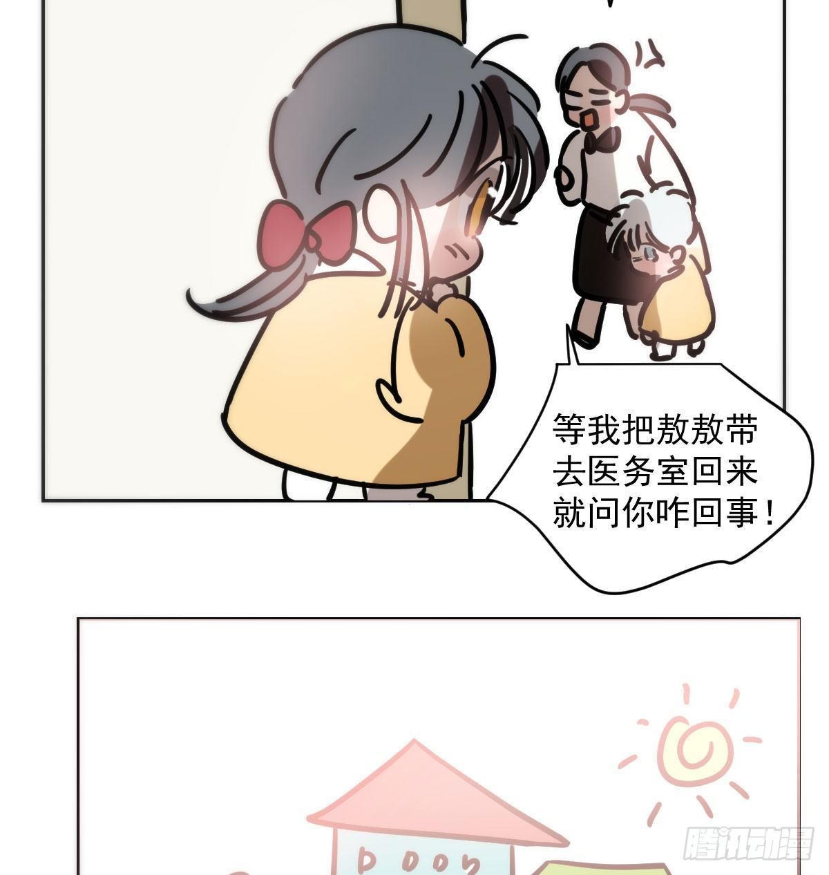 特别篇 咬9