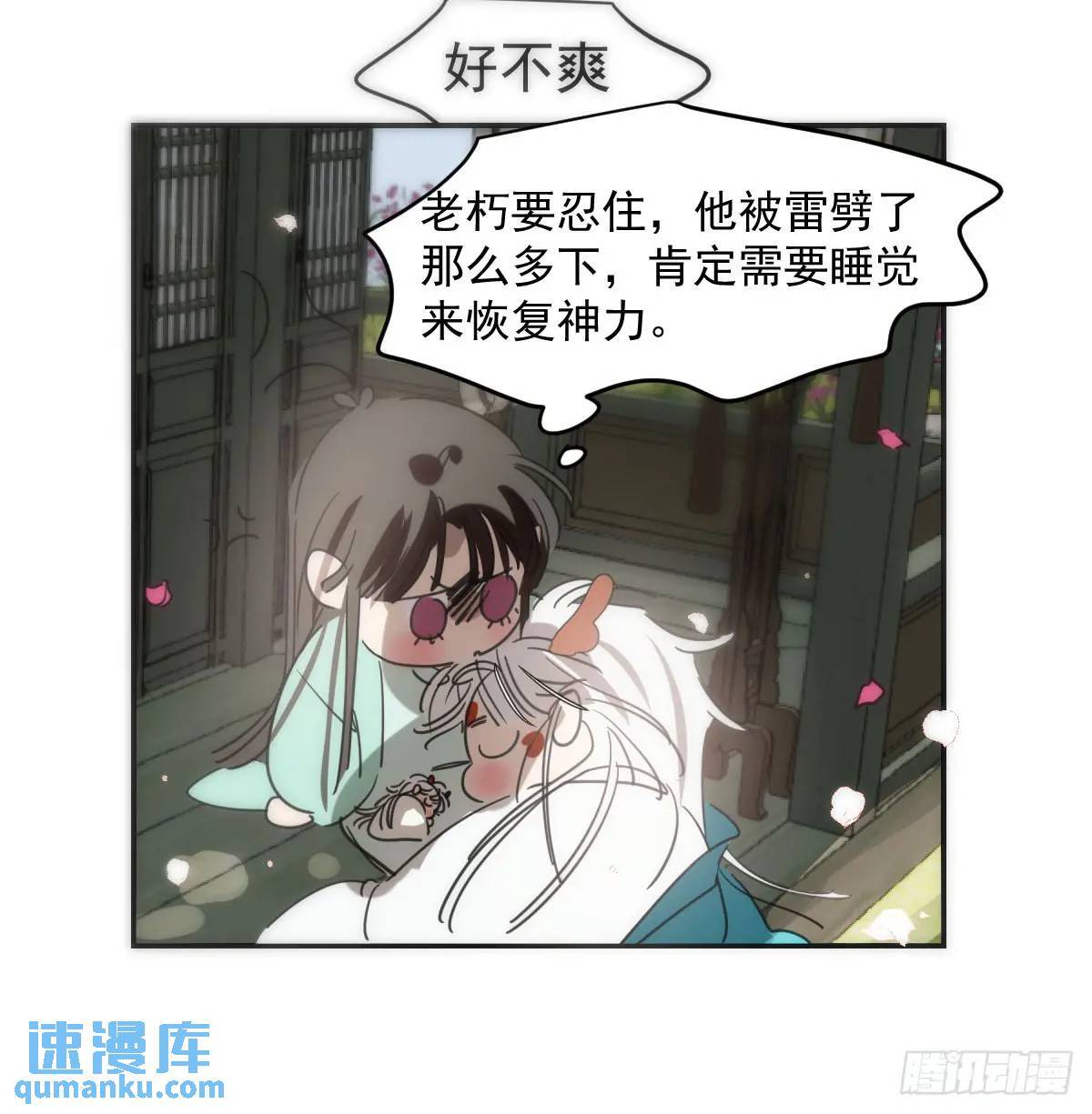 第251话 执子之手14