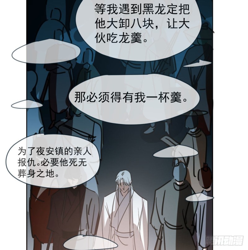 第一百零六话 前世篇（八）57