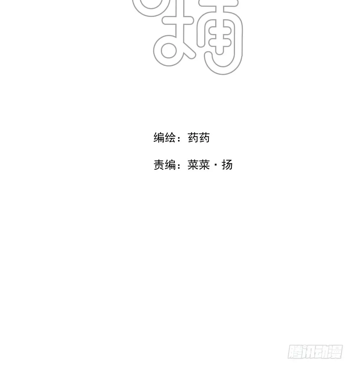后篇11  亲亲（4）1