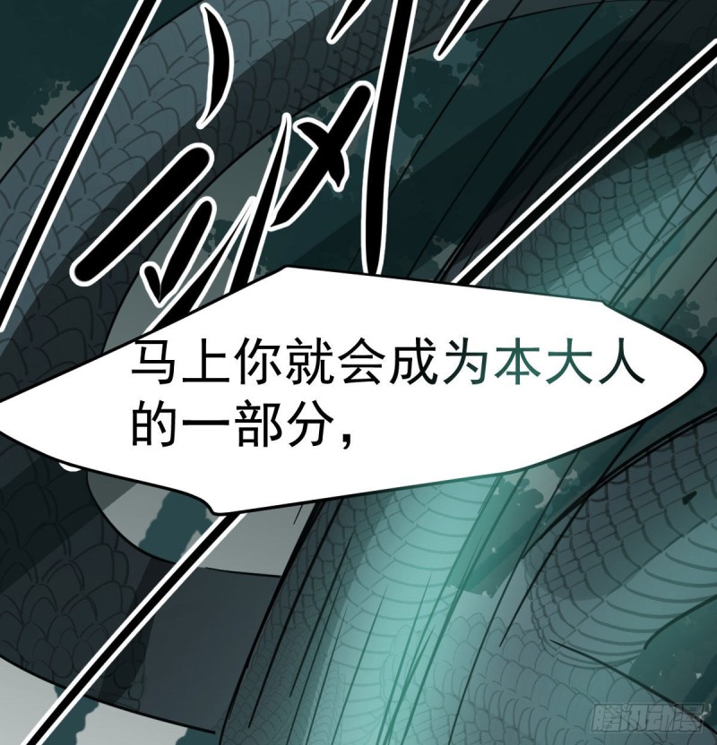 第139话 蛇大人再现22
