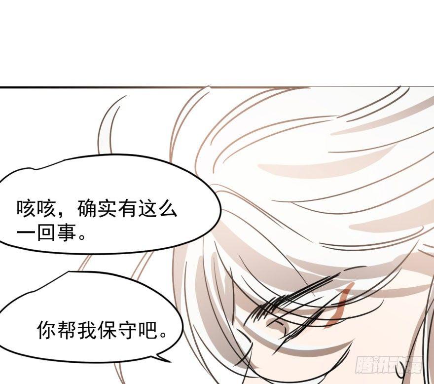 第十七话 寸步不离30