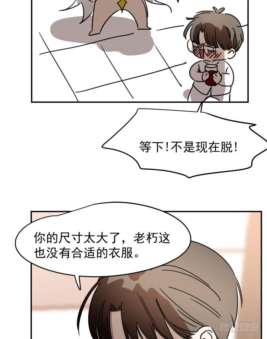 第十七话 寸步不离2