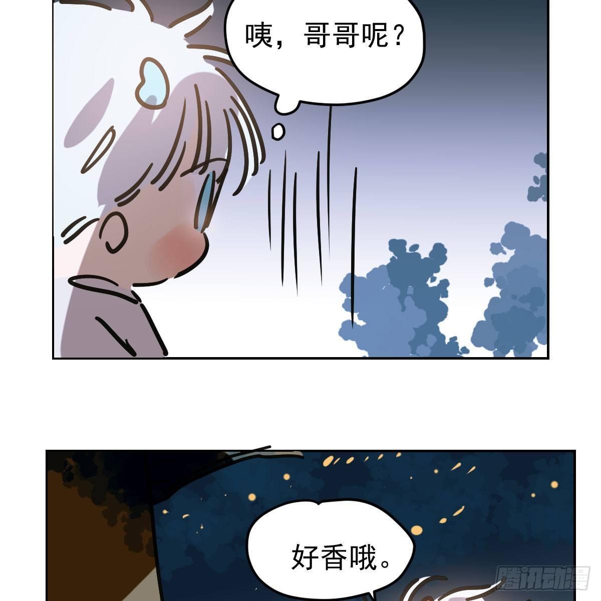番外 中秋快乐3