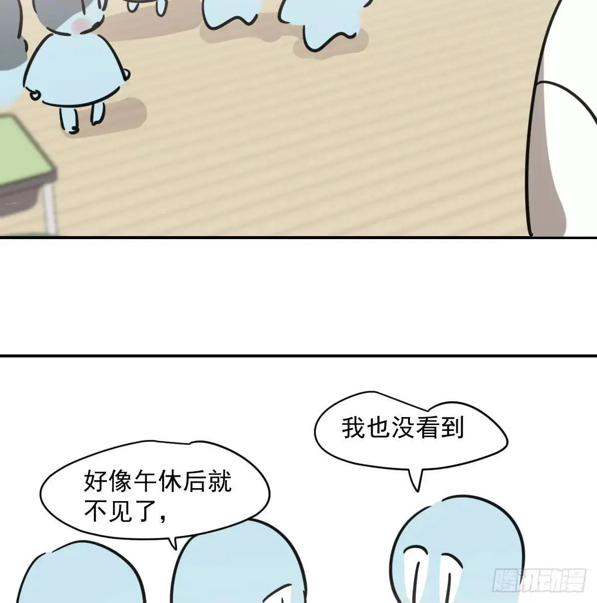 特别篇 分开5