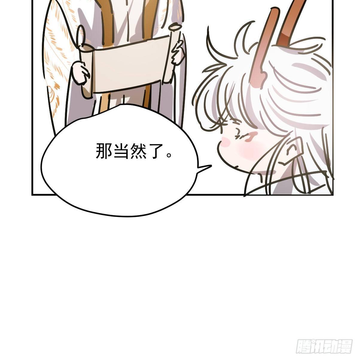第八十六话 万古朝会16