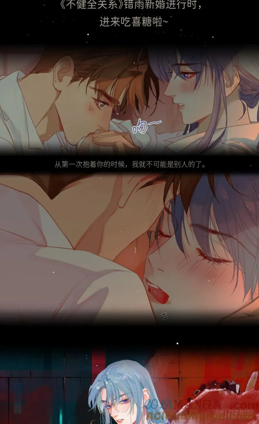 后篇9 亲亲（2）84