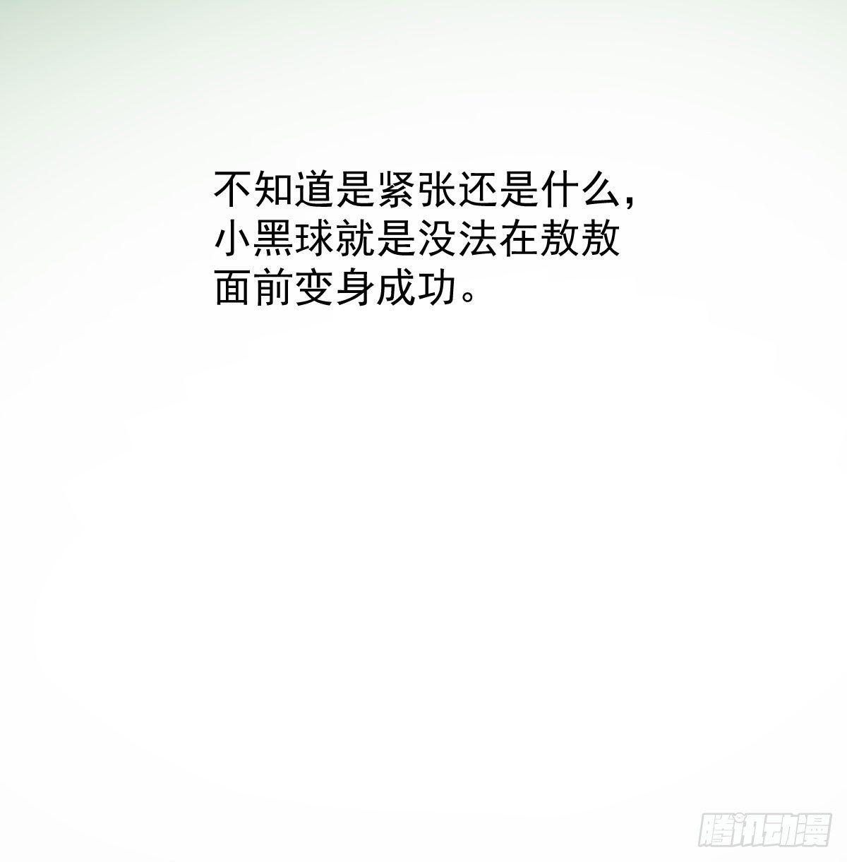第96.5话   番外故事23
