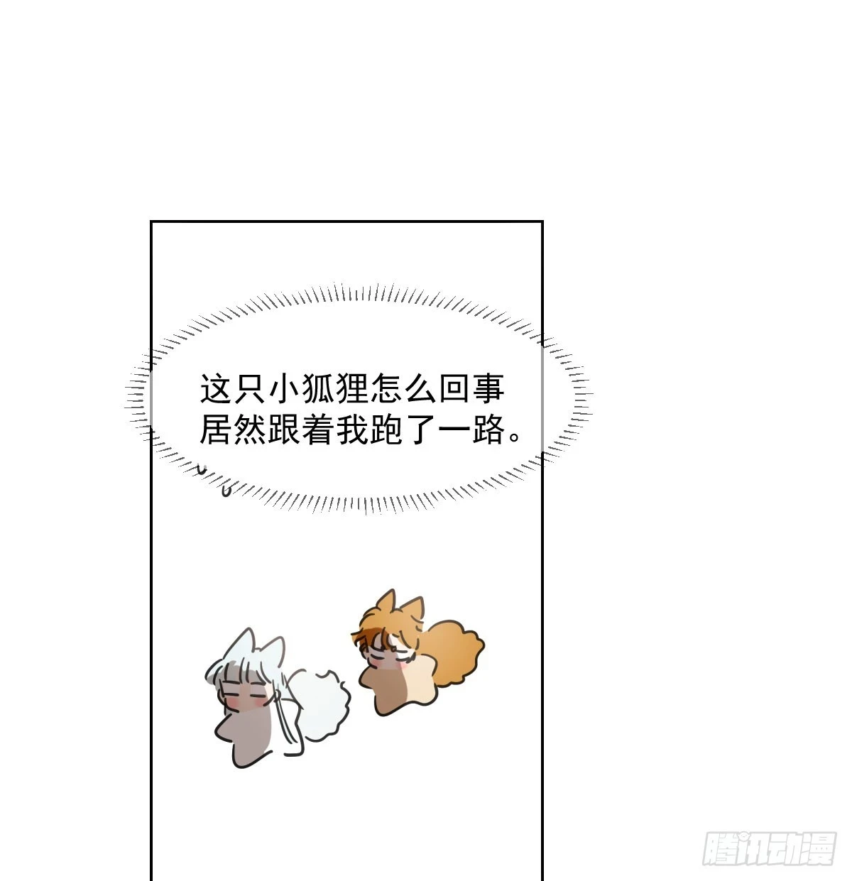 第223话 新的神君16