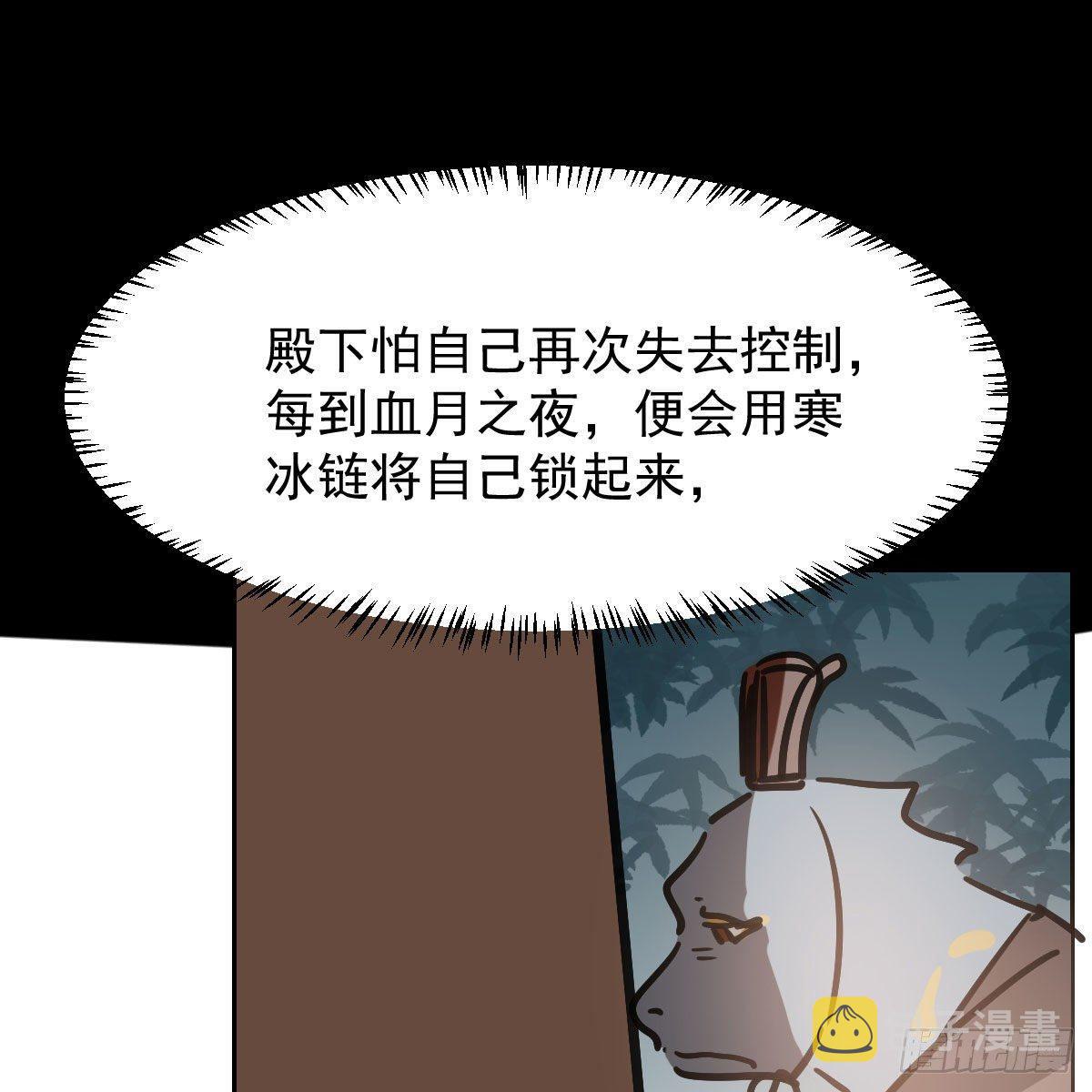 第九十八话 前世篇（三））48