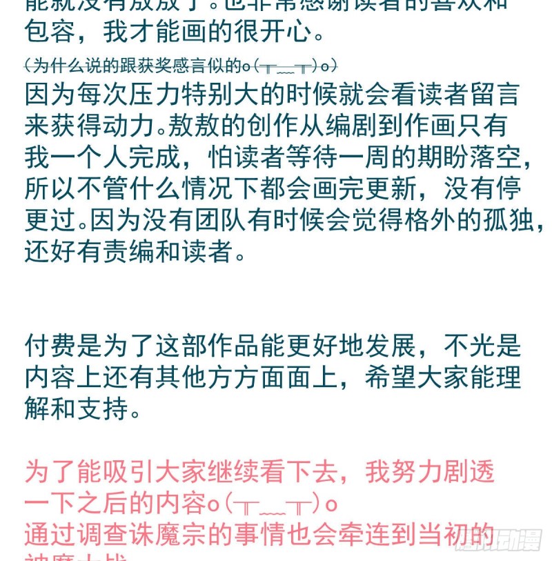 第一百零七话 前世篇（九）65