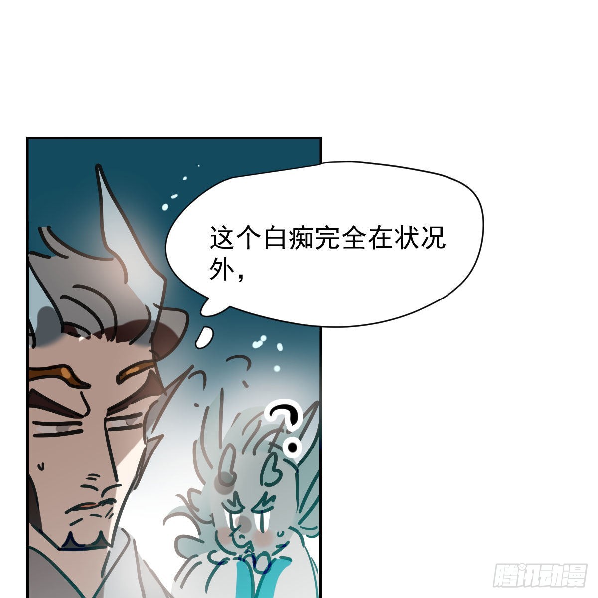 第196话 穿好衣服38