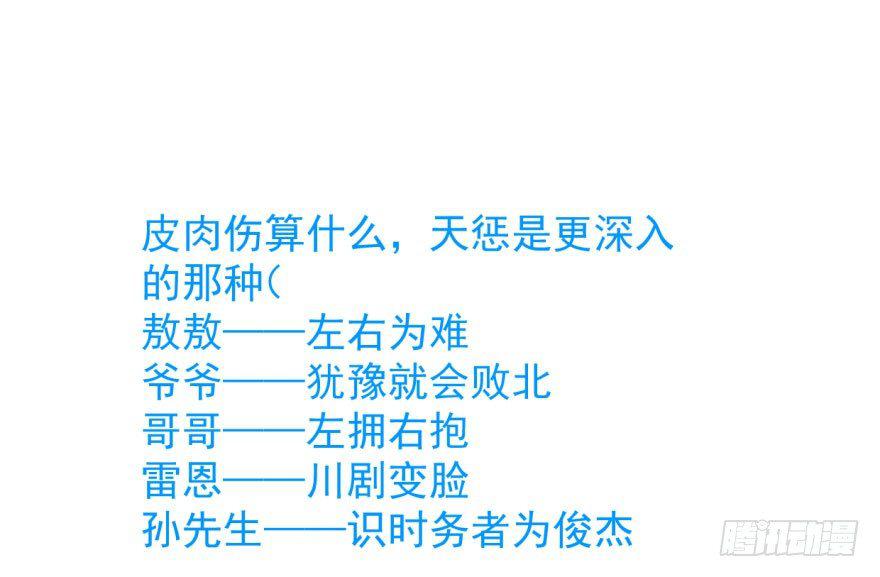 第五十七话 美人哥哥94