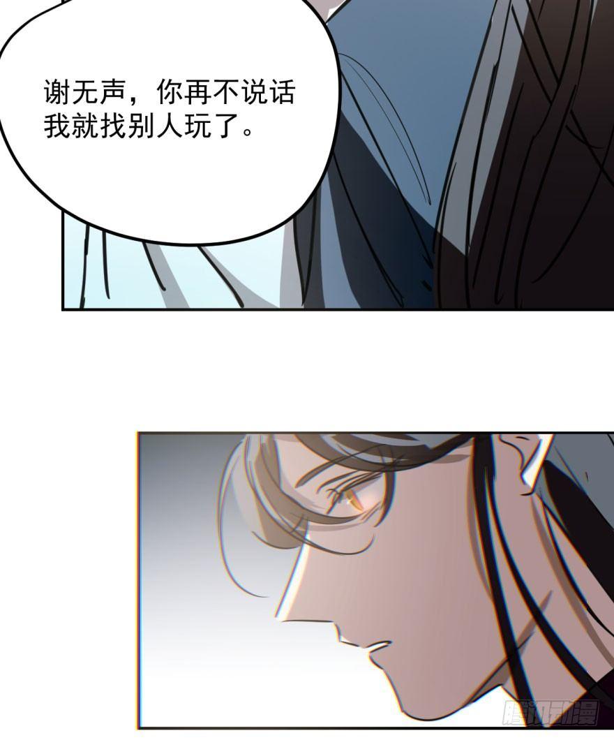 第二十九话 敖敖敲门42