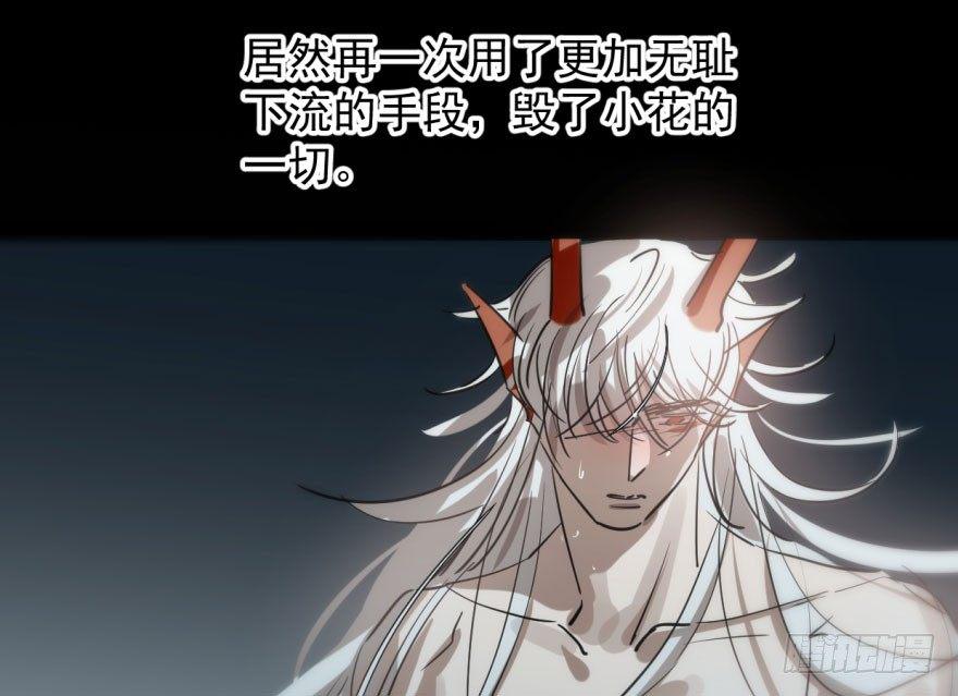 第六十一话 可怜小花27
