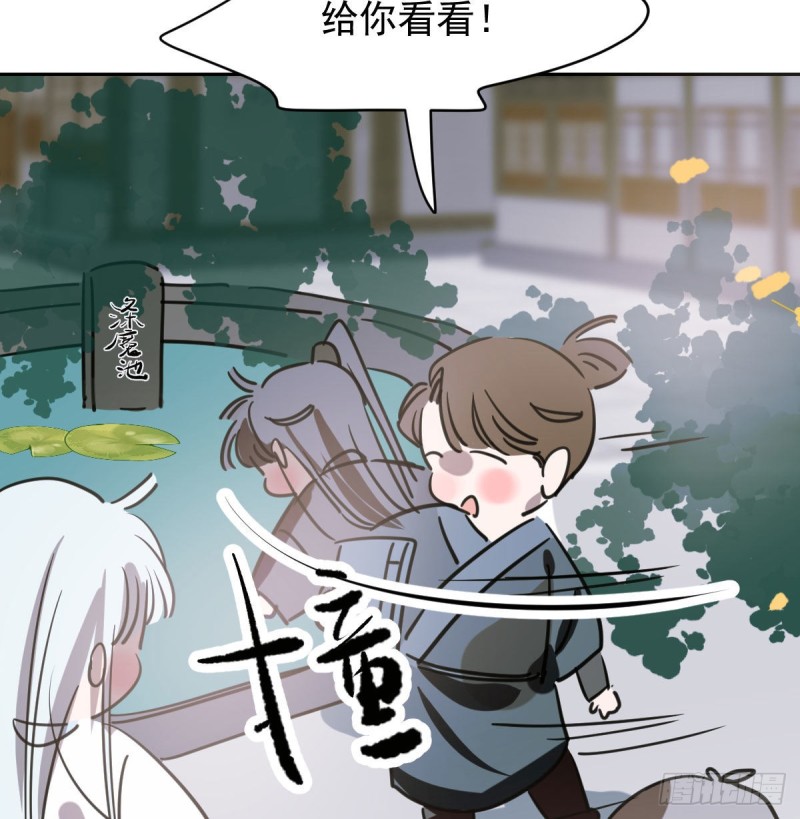 第一百零八话 前世篇（十）75