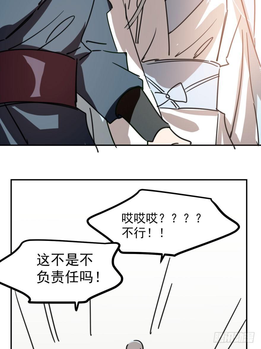 第二十八话 初见端倪25