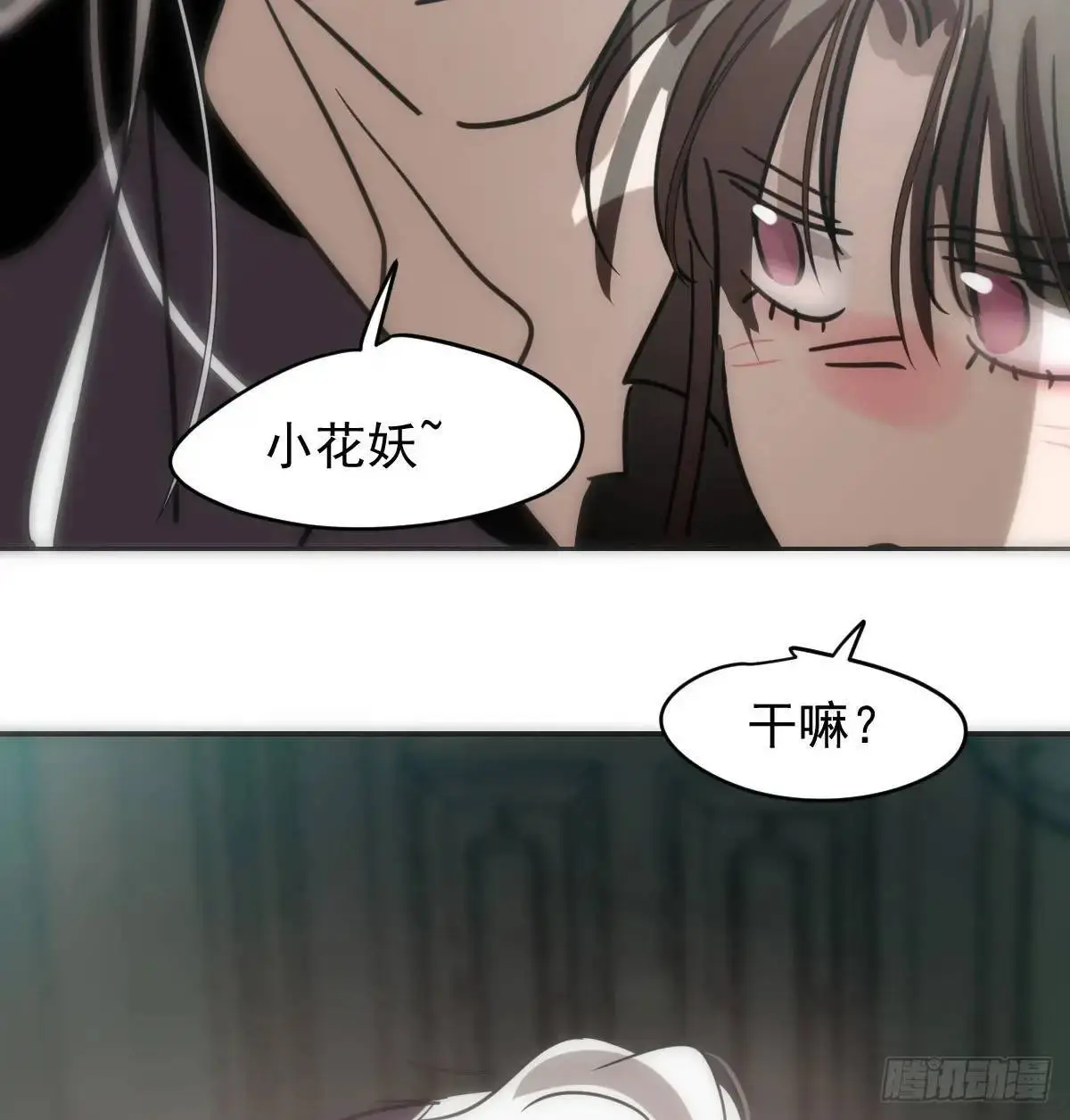 后篇3 隐秘之事（1）71