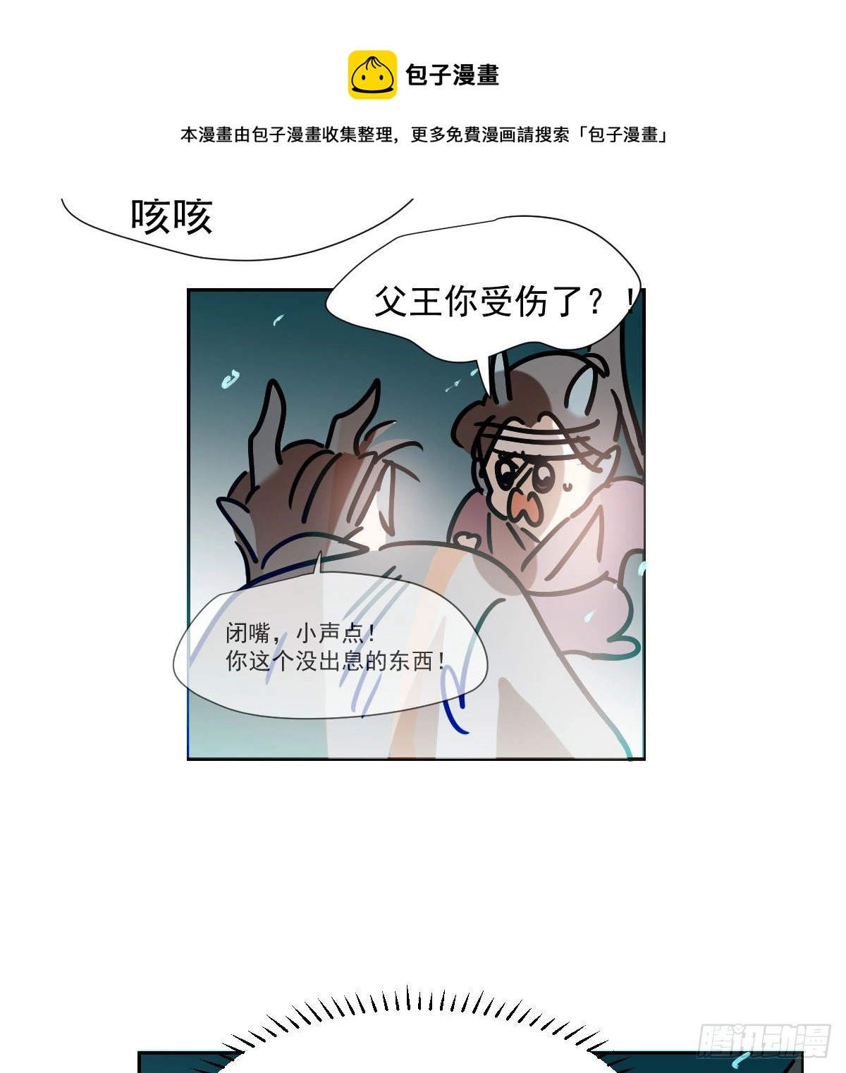 第180话 命悬一线72