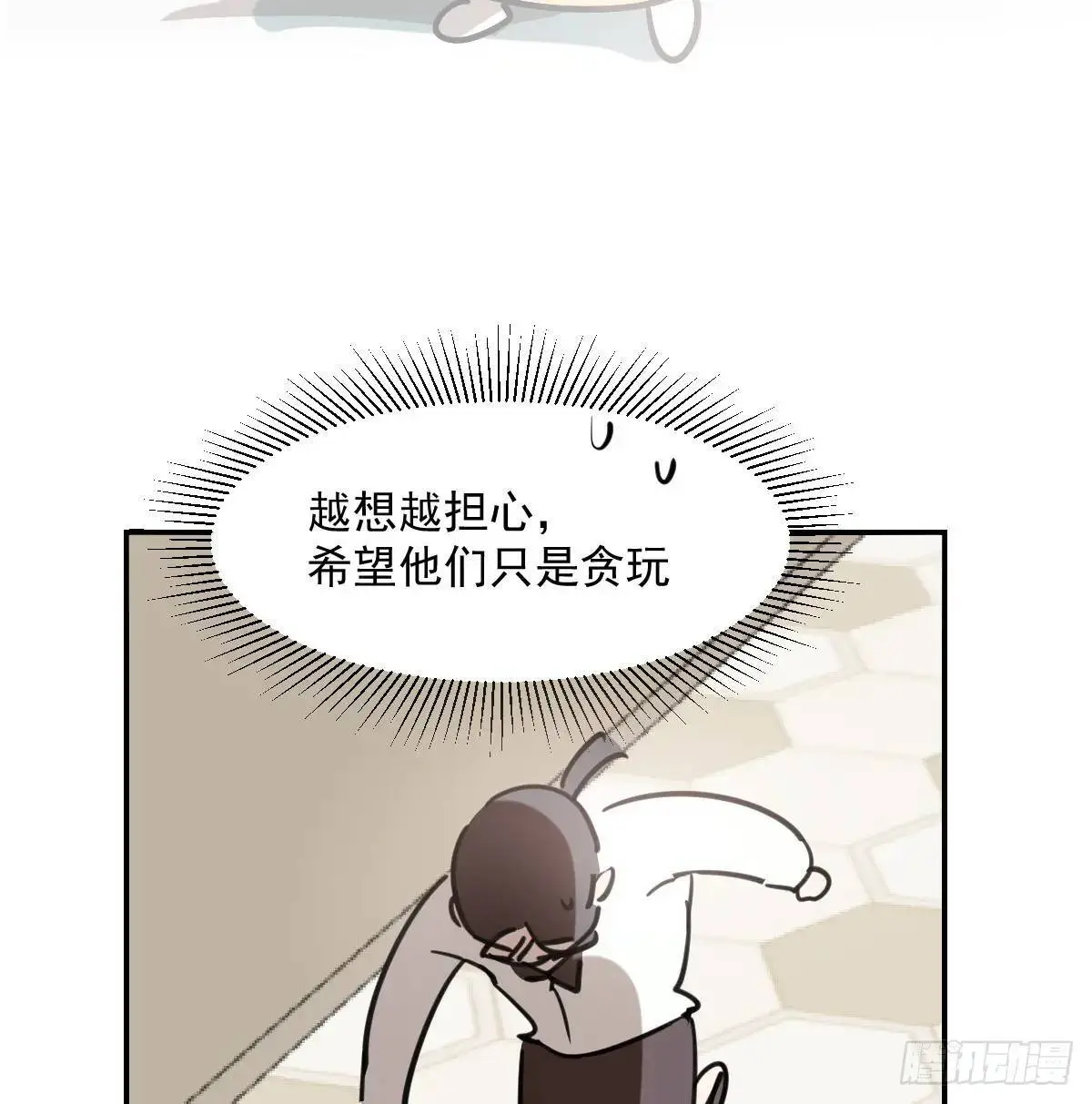 特别篇 分开14