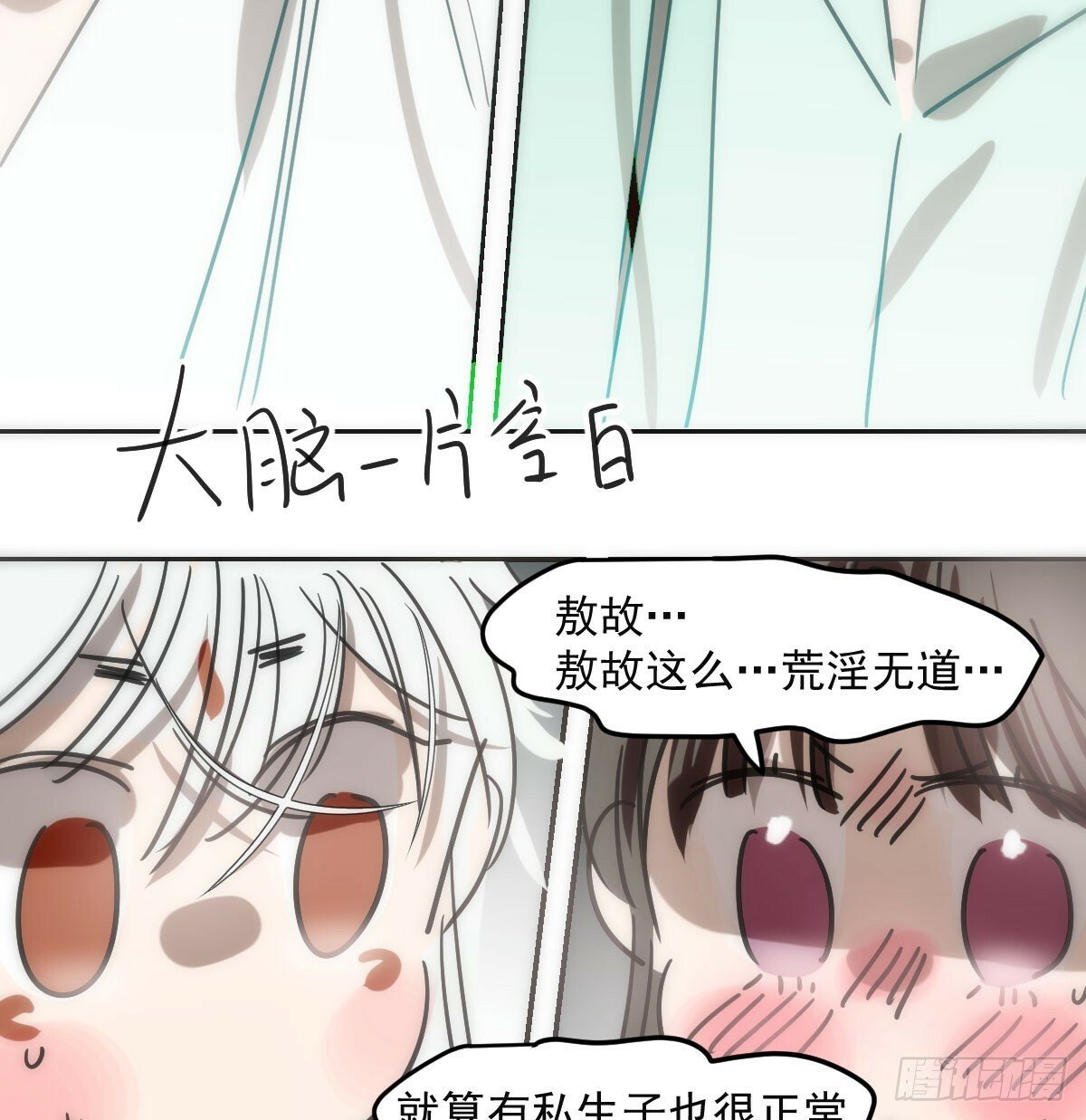 第243话 一眼明白64