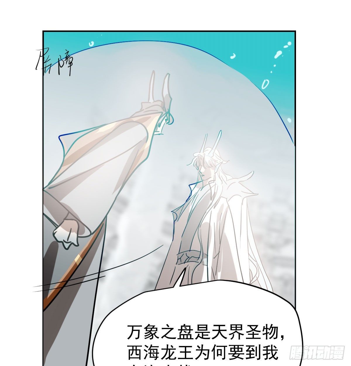 第174话 大闹龙宫43
