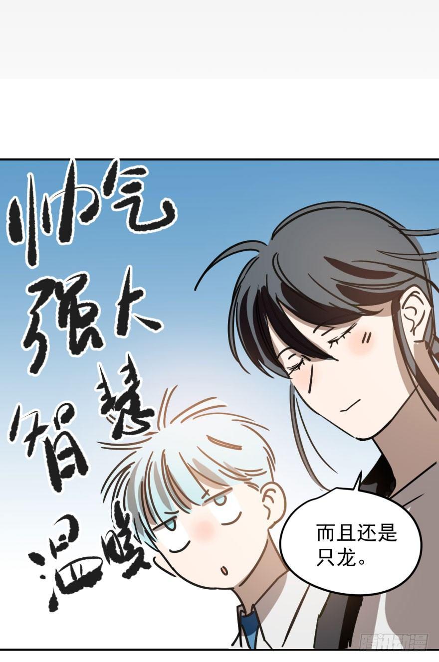 第二十一话 到底谁先45