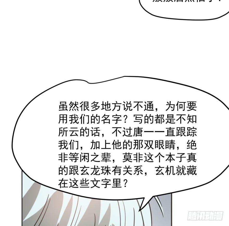 第四十六话 在劫难逃34