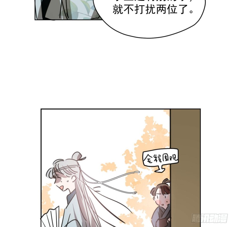 第110话 看你身体52