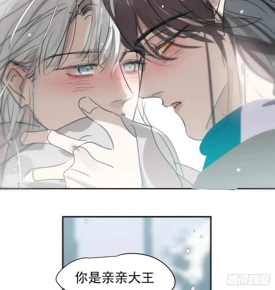 后篇8 亲亲（1）47