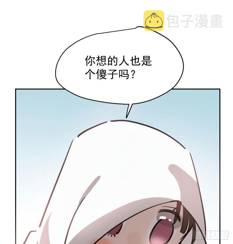 第112话 都是傻子49