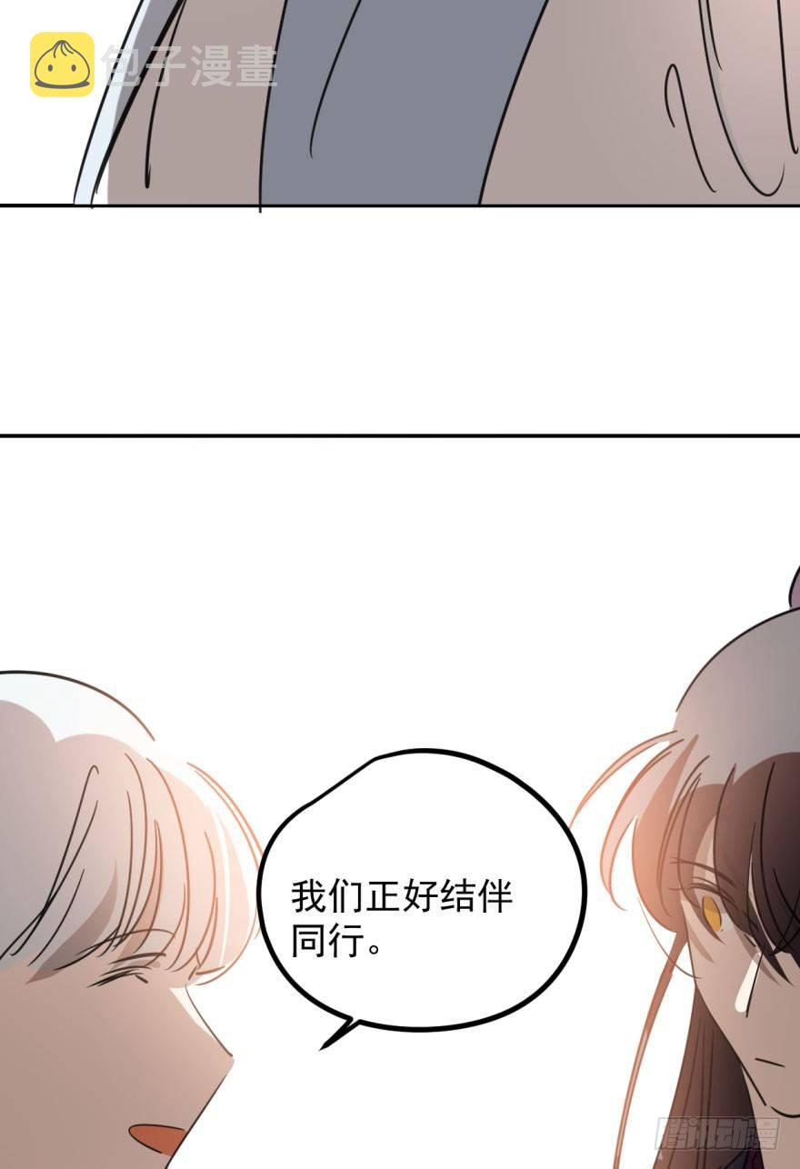 第三十一话 黑龙降世50